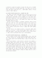 나이키와 리복의 기업 사례 연구 12페이지