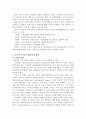 나이키와 리복의 기업 사례 연구 13페이지