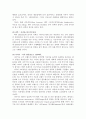 나이키와 리복의 기업 사례 연구 14페이지