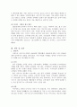 나이키와 리복의 기업 사례 연구 15페이지