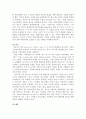 나이키와 리복의 기업 사례 연구 16페이지