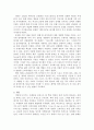 나이키와 리복의 기업 사례 연구 17페이지