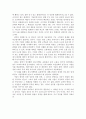 나이키와 리복의 기업 사례 연구 18페이지