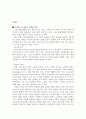 나이키와 리복의 기업 사례 연구 19페이지