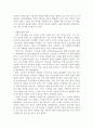 나이키와 리복의 기업 사례 연구 20페이지