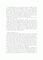 나이키와 리복의 기업 사례 연구 21페이지