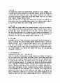 색소침착 4페이지
