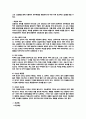 색소침착 5페이지