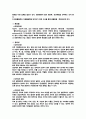 색소침착 8페이지