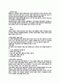색소침착 9페이지