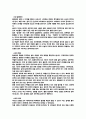 색소침착 10페이지