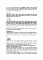 색소침착 13페이지