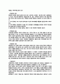 색소침착 14페이지