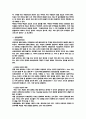 색소침착 15페이지