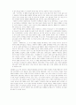 1960년대 문학의 시대적 의미 7페이지