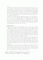 1960년대 문학의 시대적 의미 11페이지