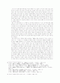 1960년대 문학의 시대적 의미 14페이지