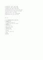 1960년대 문학의 시대적 의미 18페이지