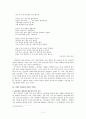 기형도의 시에서 나타나는 부정적인 세계관 11페이지