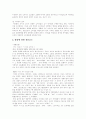 명품의 의미와 사회적 현상 3페이지