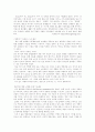 명품의 의미와 사회적 현상 5페이지