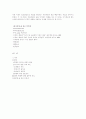 명품의 의미와 사회적 현상 7페이지