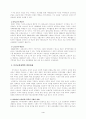 미국의 교육제도 4페이지