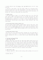 미국의 교육제도 7페이지