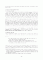 미국의 교육제도 11페이지