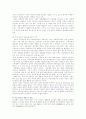빈곤 - 여성빈곤, 비정규직 빈곤을 중심으로 4페이지