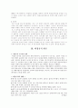 빈곤 - 여성빈곤, 비정규직 빈곤을 중심으로 12페이지