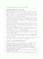 빈곤 - 여성빈곤, 비정규직 빈곤을 중심으로 14페이지