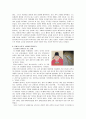 서경천도 운동, 그 끊이지 않는 논쟁 - 노무현정부의 행정수도 이전과 관련하여 4페이지