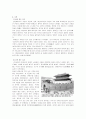 서경천도 운동, 그 끊이지 않는 논쟁 - 노무현정부의 행정수도 이전과 관련하여 12페이지