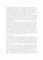 서경천도 운동, 그 끊이지 않는 논쟁 - 노무현정부의 행정수도 이전과 관련하여 15페이지