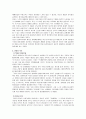 서경천도 운동, 그 끊이지 않는 논쟁 - 노무현정부의 행정수도 이전과 관련하여 16페이지