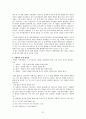 성폭력범죄 및 피해자 보호에 관한 법률 31페이지