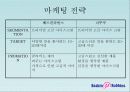 베스킨라빈스와 나뚜루 4페이지