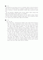 학생관리시스템과 LBS의 적용방안 16페이지