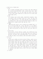 소설 테스를 읽고 ( 독후감 및 테스 분석자료 ) 2페이지