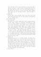 소설 테스를 읽고 ( 독후감 및 테스 분석자료 ) 3페이지