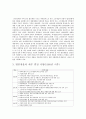 한국 소득세제와 법인세제의 변화 4페이지