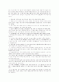 퇴계의 활인심방 2페이지