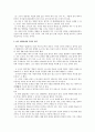 퇴계의 활인심방 3페이지