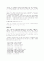퇴계의 활인심방 5페이지