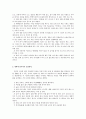 퇴계의 활인심방 7페이지