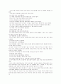 퇴계의 활인심방 8페이지