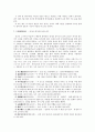 퇴계의 활인심방 10페이지