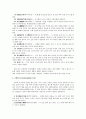 퇴계의 활인심방 11페이지