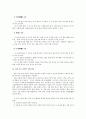 퇴계의 활인심방 13페이지